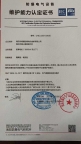 维护能力认定证书