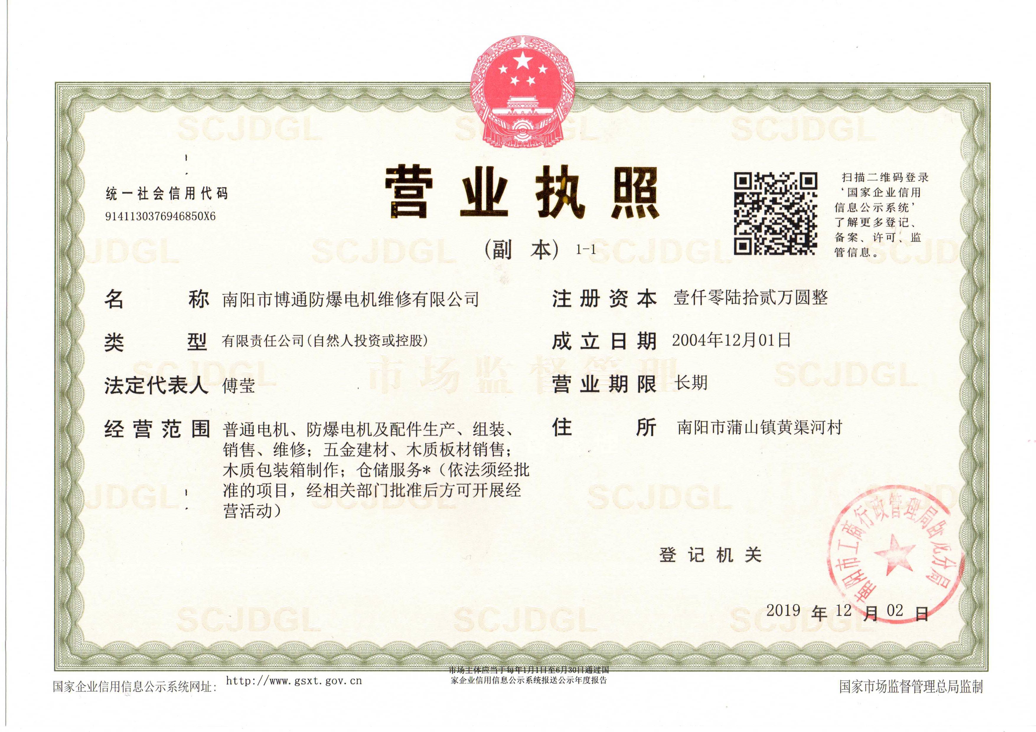 维修设备
