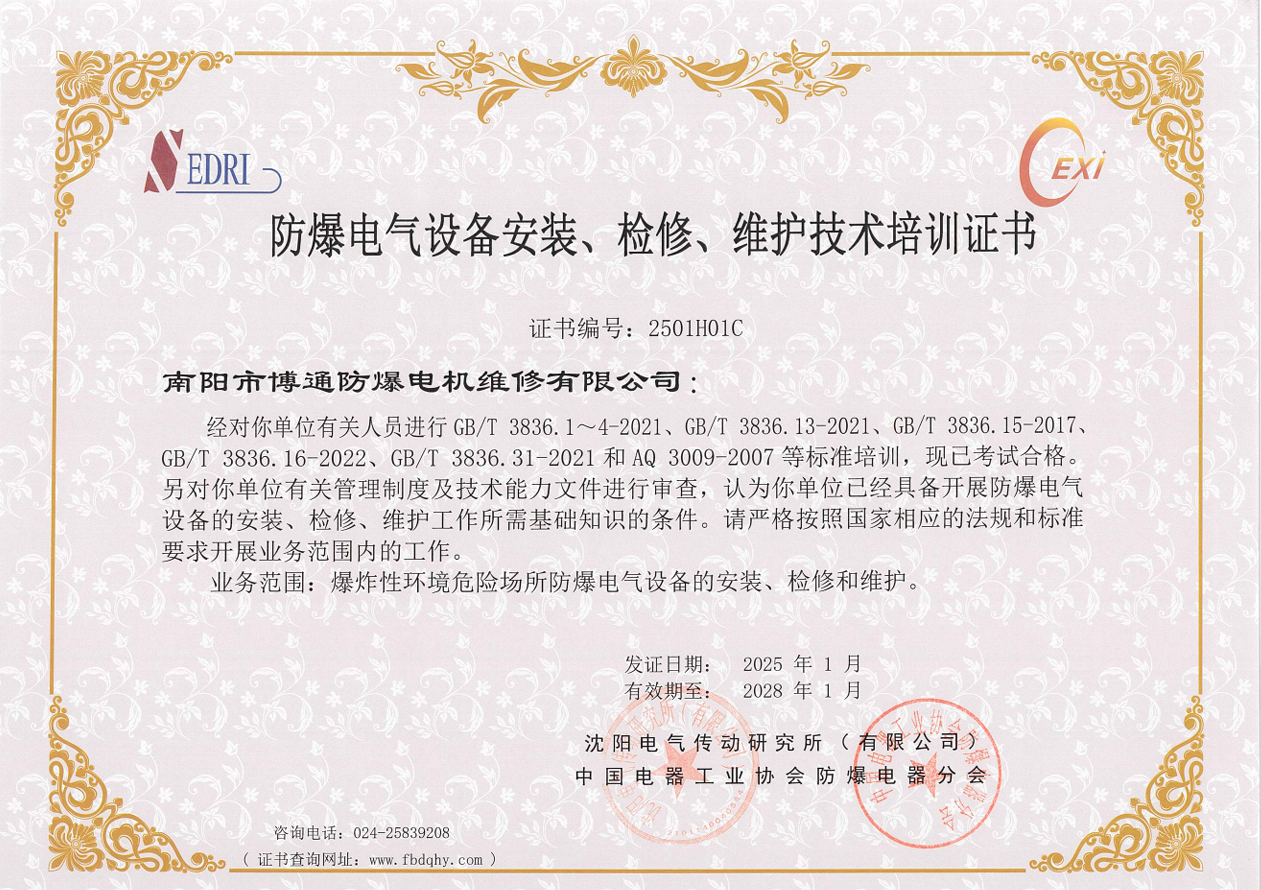 微信图片_20250305113653.png